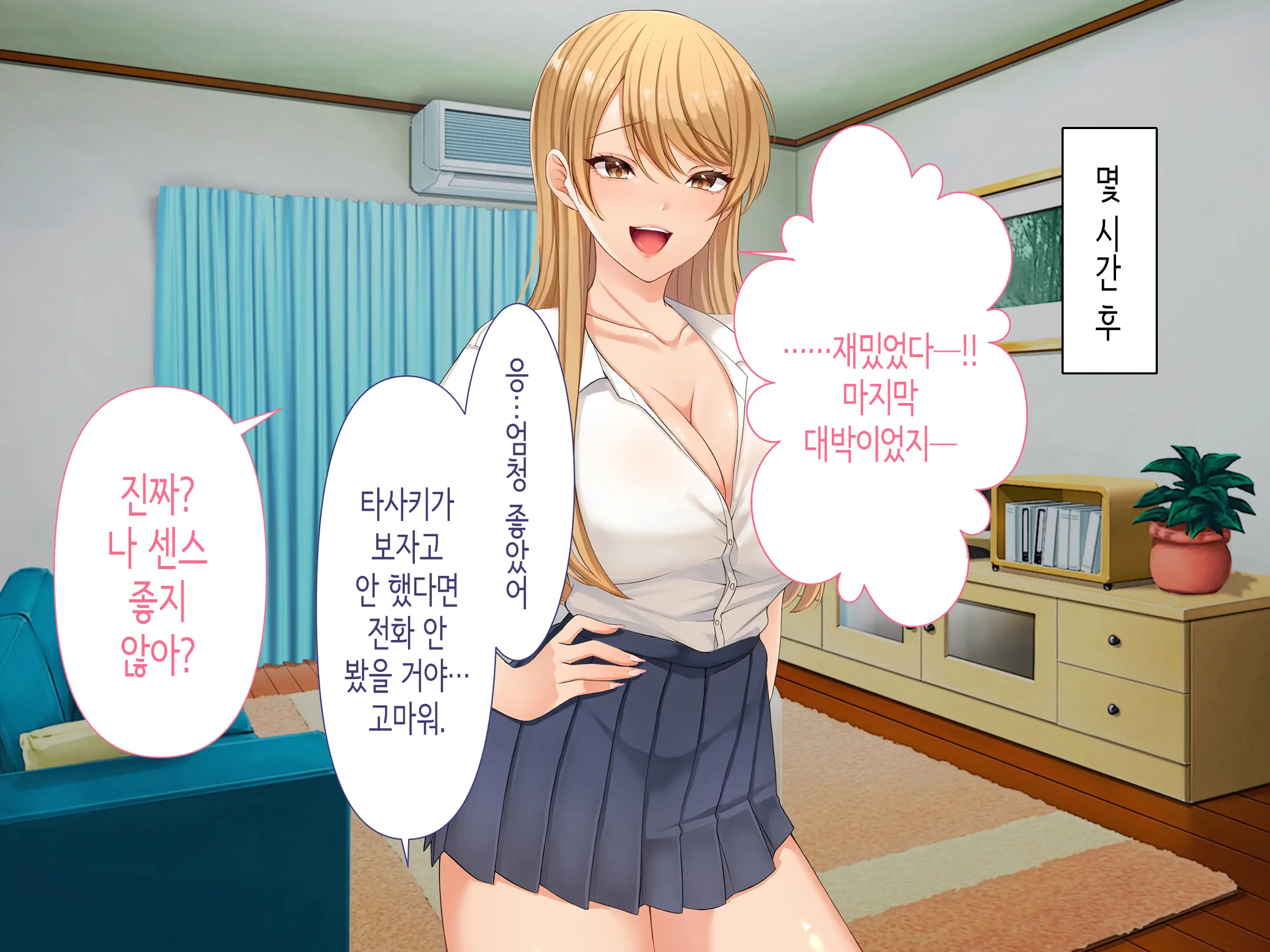 Class No Joshi To SeFri Ni Naru Hanashi | 같은 반 여자와 섹프가 되는 이야기
